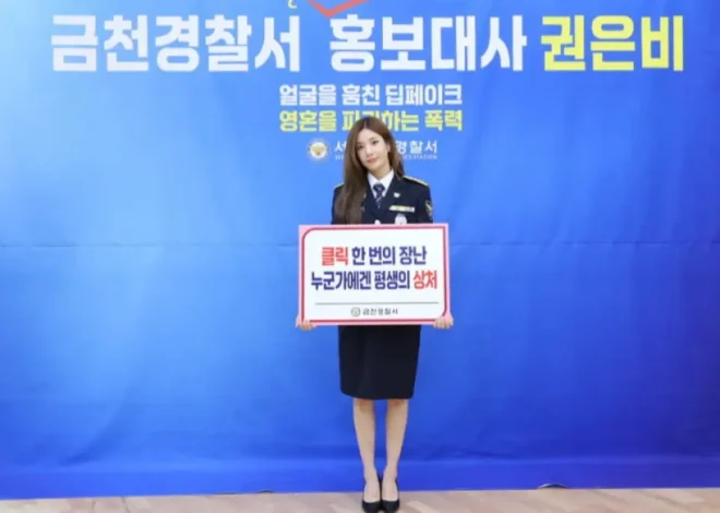 Bokep Viral Indo Kwon Eun Bi Jadi Duta Pencegahan Kejahatan ngentot Digital di Korea Selatan